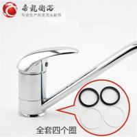 水龙头硅胶密封圈洗菜盆龙头垫圈厨房水龙头配件垫片胶圈垫子