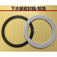 水槽下水器胶垫橡胶圈落水器配件新老式厨房洗菜盆提笼密封圈 11Cm下水器黑白圈一对价