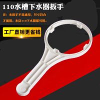 厨房洗菜盆下水管水槽双槽单槽110mm下水器安装拆卸防漏防滑扳手 110下水器扳手