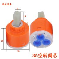 水龙头维修配件高温陶瓷片冷热阀芯洗面盆洗菜盆开关芯子 35普通阀芯