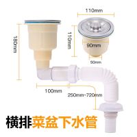 洗菜盆横排防臭下水器厨房洗碗池90度单槽不锈钢下水管排水管配件 菜盆防臭下水器