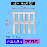 楼顶墙角格栅不锈钢方形地漏盖片下水道防堵过滤网罩片渠闸片110 [50mm方型开口地漏片]