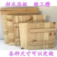 豆腐板 杉木豆腐压板 平板翻豆腐的木板子 豆腐框压板 43 48厘米 29.5cm正方形