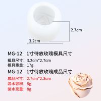 玫瑰花冰球模具硅胶威士忌冻冰块神器情人节果冻布丁冰格冰块模具 1寸待放玫瑰