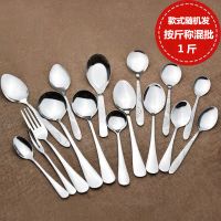长柄不锈钢汤勺咖啡搅拌勺小勺子饭勺调羹汤匙茶匙冰激凌家用餐具 (厂家混批按斤称)随机发1斤