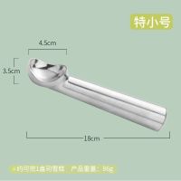 冰淇淋勺商用雪糕挖球勺子自融式哈根达打球器家用冰激凌神器勺匙 【特小号】挖约28g雪糕球
