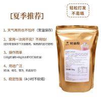 维益金钻植物植脂甜淡奶油甜点奶茶店专用奶油裱花原料1L [夏季推荐]奶油粉500g
