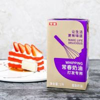 台湾常春淡奶油1L紫盒长春植物性鲜奶油贡茶奶盖原料烘焙蛋糕裱花