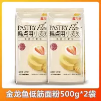 雀巢淡奶油250ml 家用批发动物奶油易打发鲜奶油蛋糕蛋挞烘焙材料 蛋糕粉500g*2袋