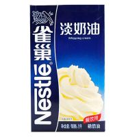 雀巢咖啡(Nescafe)淡奶油 烘焙原料 蛋糕冰淇淋原料1L/盒 1盒装