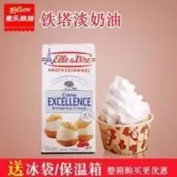 1L烘焙原料 法国原装 铁塔淡奶油 爱乐薇动物性稀奶油 蛋糕裱花用 1L烘焙原料