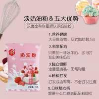 甜味淡奶油1 进品喷射稀奶油250 植脂鲜奶油蛋糕裱花烘焙原料 冰粉粉40g