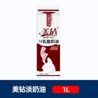 雀巢淡奶油动物奶油易打发鲜奶油蛋糕千层奶油奶酪批发原料250ml 18乳脂淡奶油1L