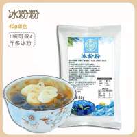 甜味淡奶油1L 喷射稀奶油250g 植脂鲜奶油蛋糕裱花 烘焙椰蓉100g 冰粉粉40g一袋可做4斤