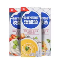 [雀巢淡奶油]动物性稀奶油蛋糕裱花蛋挞冰淇淋打发烘焙原料 (小瓶)250毫升淡奶油一瓶