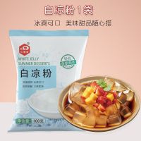 玖壹度淡奶油粉烘焙原料稀奶油植脂甜奶油练习蛋糕裱花家用预拌粉 冰粉粉100g一袋可做2斤【无赠品】