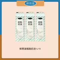 鲜恩滋植脂淡奶油1L植物性甜味鲜稀奶油蛋糕裱花练手家用烘焙原料 鲜恩滋 植脂奶油 1kg 淡奶油粉100g*2袋