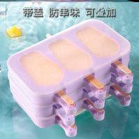 冰激凌模具家用冰棒冰糕儿童硅胶模具diy手工制作雪糕模具木棒 冰激凌模具家用冰棒冰