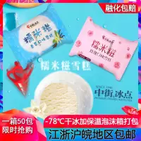 50包中街香草玫瑰糯米糍冰淇淋雪米糍滚雪球雪糕冷饮冰激凌批发 香草口味50包