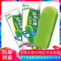 40支蒙牛绿色心情雪糕绿莎莎冰淇淋冰激凌冷饮限广东江浙沪皖 蒙牛绿色心情40支