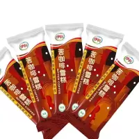 35支伊利苦咖啡雪糕 冰淇淋咖啡味道夏季热卖70g冰激凌 苦咖啡25支