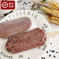 袁龙经典热卖黑糯米雪糕厚脸皮 糯米棒冰冷饮 顺丰 袁龙厚脸皮黑米雪糕20支