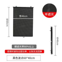 吸盘式遮光窗帘遮阳帘卷帘卧室办公室北欧简约现代隔热防晒免打孔 黑色波点 可伸缩宽40x长60cm配送3个吸盘