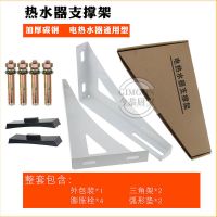 电热水器支架海尔美的史密斯通用空心墙热水器支撑架挂架挂钩托架 整套(支架+螺丝+胶垫+盒子)