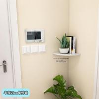 [超好用]墙角置物架三角墙上装饰隔板免打孔客厅卧室扇形拐角木 半径22cm一块 无痕钉(白墙.粉刷墙.水泥墙)