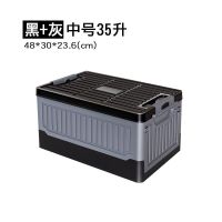 汽车用折叠收纳箱后备箱储物箱车载塑料大号多功能杂物收纳置物箱 加厚中号35升单盖[黑灰色]-带锁扣