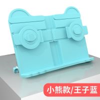 好学星儿童阅读架猫咪读书架小熊看书支架成人夹书器学生用书夹 王子蓝[小熊款]
