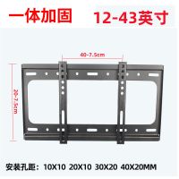 TCL电视挂架液晶支架55/43V2 55A730U TCL电视机支架壁架32-70寸 加厚19- 43寸TCL电视专用