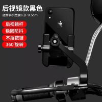 摩托车手机导航支架可充电铝合金USB防震摩托车骑行手机支架充电 [非充电]铝合金 后视镜款-黑色