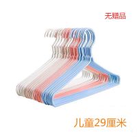 [成人衣架10-50支]家用无痕衣架衣服架衣架子衣架儿童衣架衣撑 儿童平肩29厘米-混搭 10支