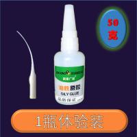 新星广发牌季大坡油性胶A类厌氧胶家用补胎修鞋陶瓷玉器玻璃木材 1瓶不划算