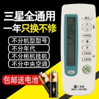 万能空调遥控器通用适用格力美的海尔海信志高科龙奥克斯TCL松下 三星全通用
