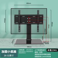 新品升级全金属电视机底座通用液晶电视桌面底座支增高架26-70寸 小号-26-32寸-加固底座