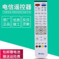 中国电信网络电视机顶盒遥控器华为网络智能悦盒遥控器 通用 中国电信网络电视机顶盒遥控器华为网络智能悦盒遥控器 通用