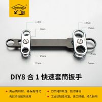 金阳8用棘轮扳手双向双头自动快速刺轮双梅花飞板套筒板手工具 8合一DRY推拉便捷扳手