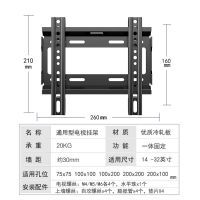创维电视机挂架壁挂墙上电视架50556570寸电视支架显示器支架通用 14-32寸固定架【加宽加固款】