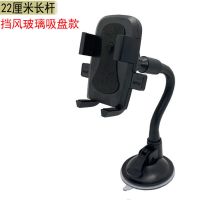 加长20厘米到53厘米长杆挡风玻璃仪表台车载手机导航仪吸盘支架 22厘米长(无需支撑座) 真空吸盘-挡风玻璃用(黑色)