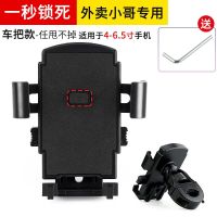 电动车手机架导航支架外卖摩托车自行车外卖骑手代驾手机支架神器 车把款[加强加厚 一键取放]