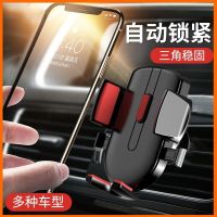 【车载手机支架】手机吸盘支架导航手机支架汽车手机架车载支架 旗舰版【出风口款】可360度转屏