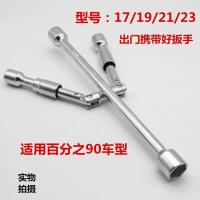 汽车十字扳手轮胎扳手省力小车换备胎拆卸工具套筒换胎万能用板手 折叠款