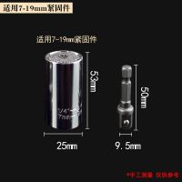 万能套筒头扳手套装魔术多功能棘轮套管万用电动套筒扳手工具 套筒(7-19)+接杆