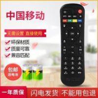 用于中国移动魔百和魔百盒CM201-2 CM101S网络机顶盒遥控器 用于中国移动魔百和魔百盒CM201-2 CM101