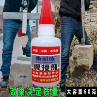 快手焊接剂强力胶水粘鞋粘金属塑料木材石器陶瓷专用油性万能胶水 康耐威正品(1瓶)试用装 不推荐