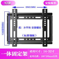 加厚液晶电视机挂架支架子可调壁挂墙上显示器通用32 43 55 65寸 N2标准款14-32寸(送安装螺丝)