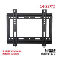 加厚通用LG液晶电视专用挂架挂墙支架壁挂件40/42/43/49/50/55寸 14-32寸固定款