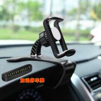 手机车载支架新款仪表台汽车上用神器多功万能型后视镜导航支撑架 一代[仪表台单用款]不支持ar导航 不加--停车牌